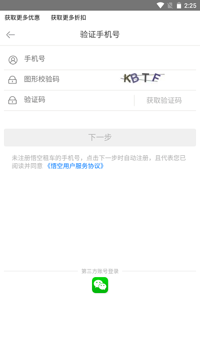 果豆豆app截图3