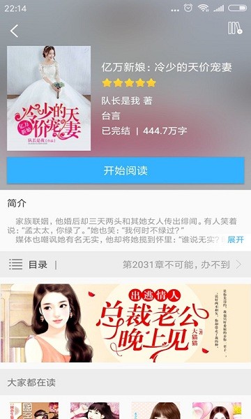看书宝小说app截图1
