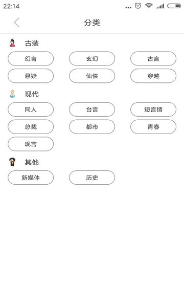 看书宝小说app截图2