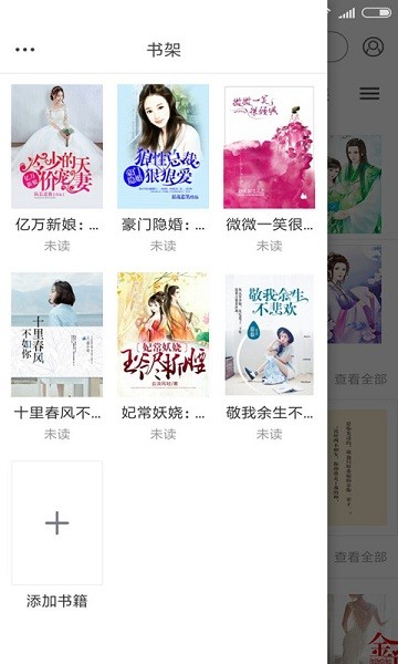 看书宝小说app截图3