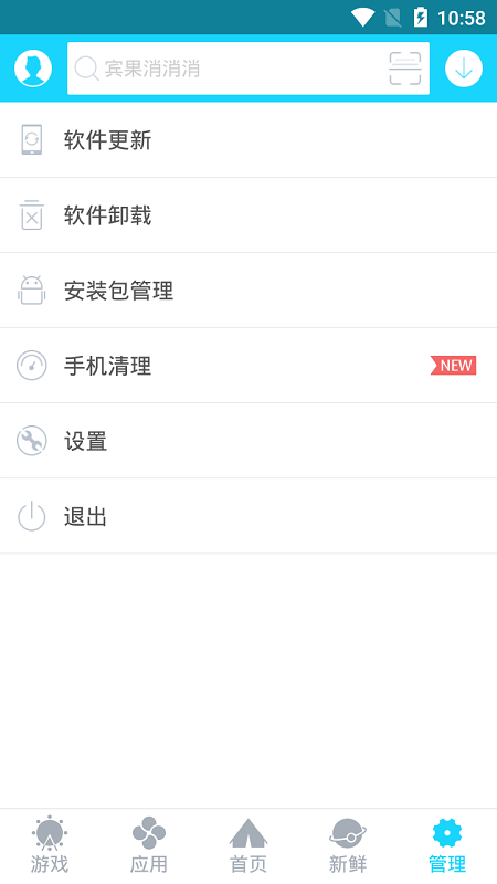 安卓游戏中心手机版截图3