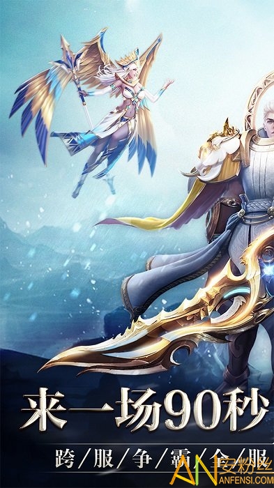 创世纪神手游变态版截图1
