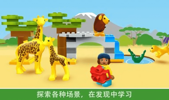 乐高积木世界中文版截图2