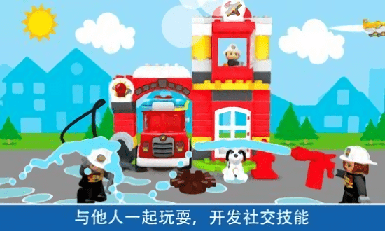 乐高积木世界中文版截图4