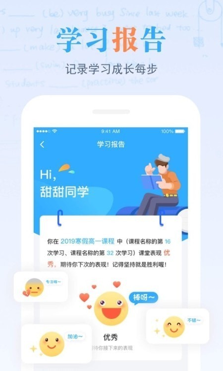 米络星课堂app截图3