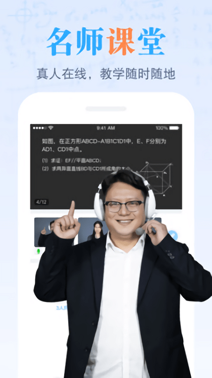 米络星课堂app截图4
