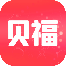 贝福优选appv1.0.0