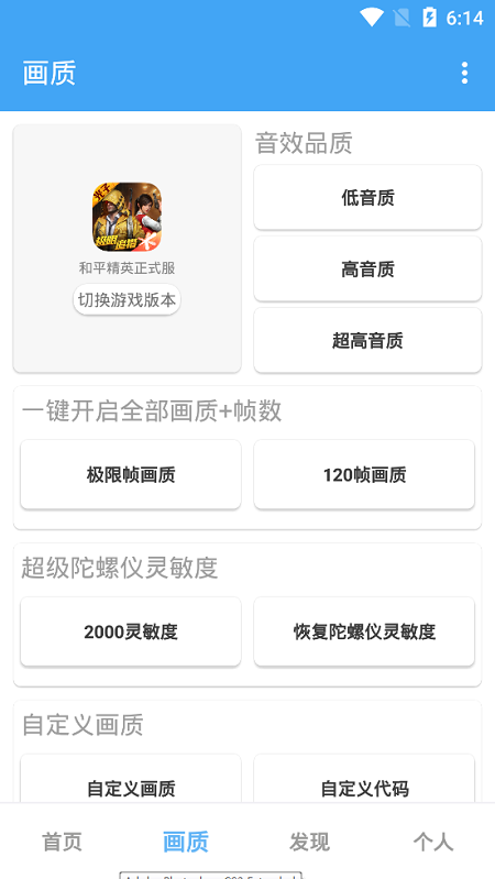唯梦工具箱10.7版本截图1