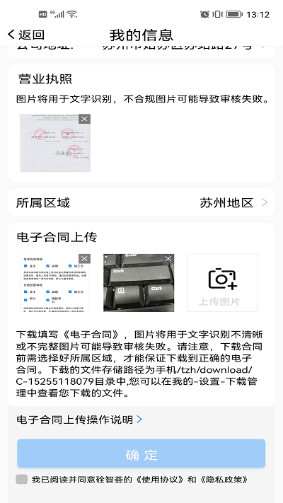 砼智荟app截图3