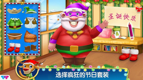 圣诞老人的小助手完整版截图1