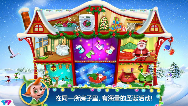 圣诞老人的小助手完整版截图2