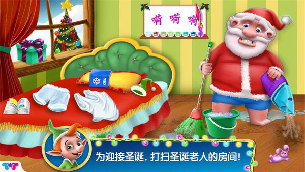 圣诞老人的小助手完整版截图4