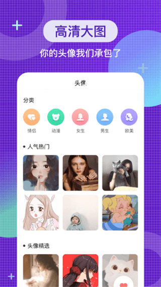 全局主题壁纸免费手机版截图3