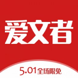 爱文者原创文学网v1.2.12