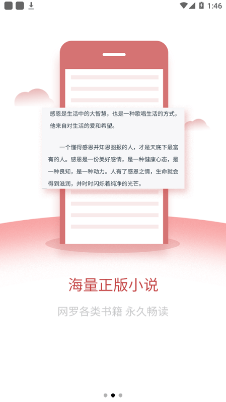 爱文者原创文学网截图2