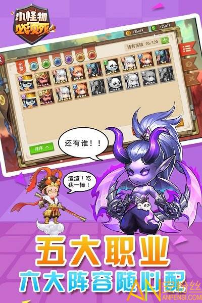 小怪物必须死小米版截图3