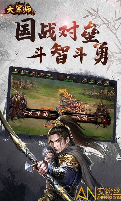 大军师加强版bt版截图2