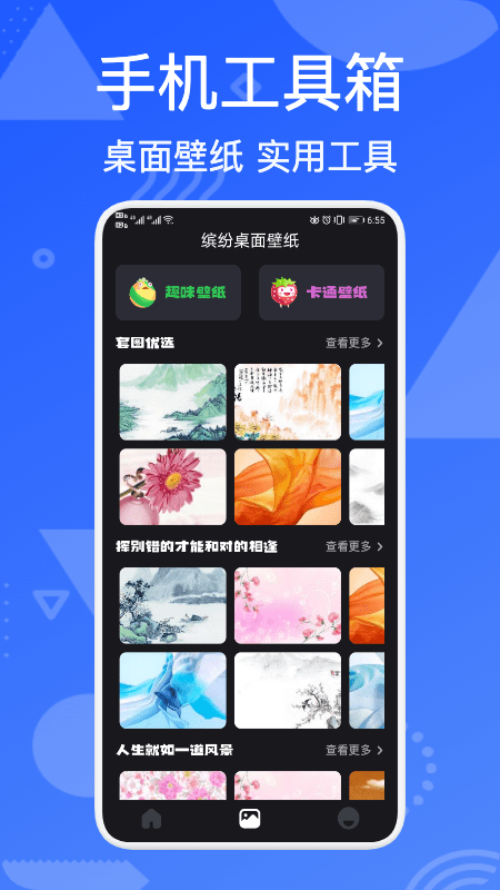 ismart手机管家app截图2