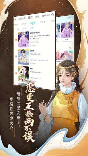 闪艺互动小说阅读器截图4