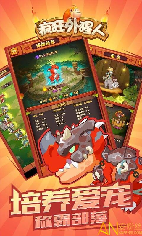 疯狂外猩人bt变态版截图1