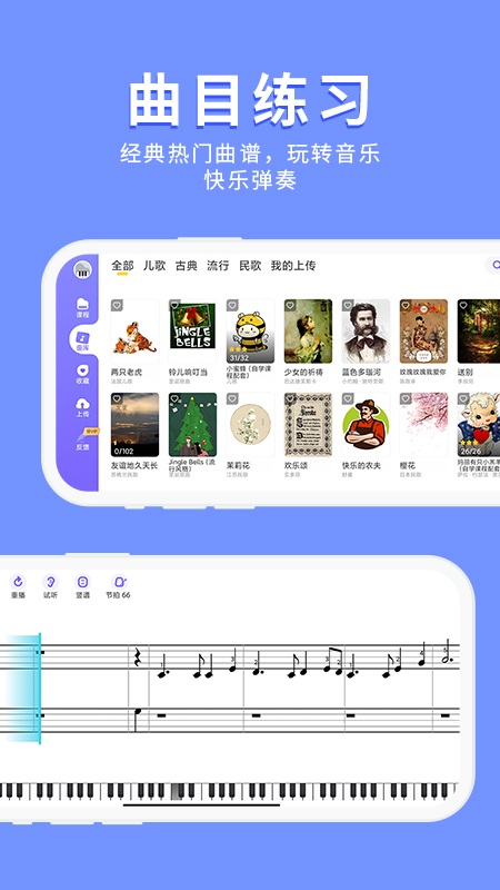 pascore钢琴最新版截图1