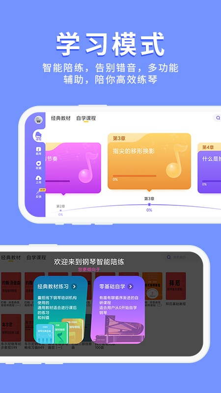 pascore钢琴最新版截图2