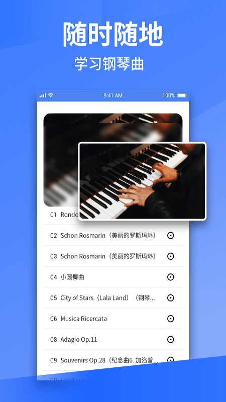 pascore钢琴最新版截图4