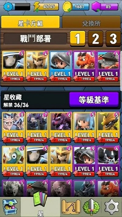 传说中的星游戏截图3