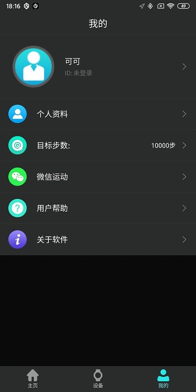 tagwatch官方版截图3