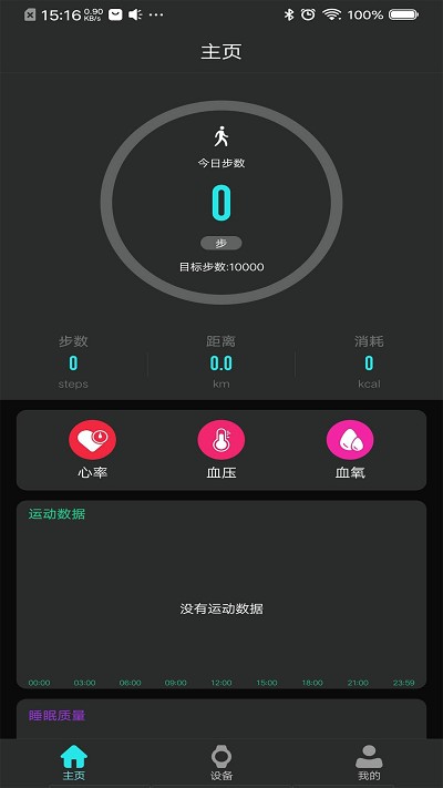 tagwatch官方版截图4