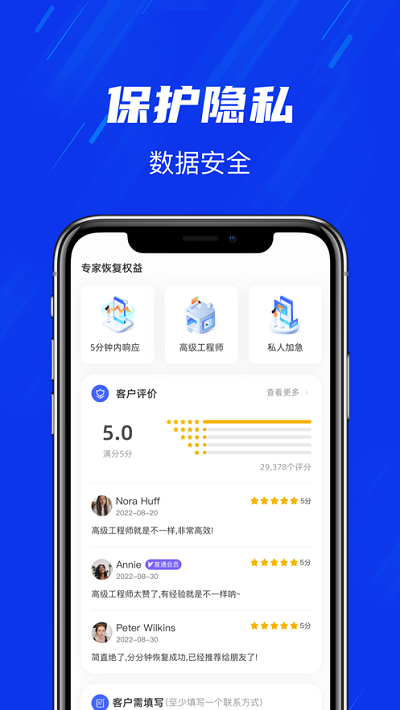 真知数据恢复软件截图2