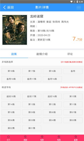 tvb云播app截图1