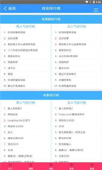tvb云播app截图2