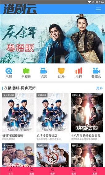 tvb云播app截图3