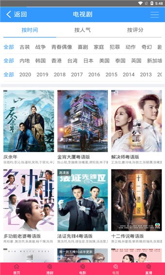 tvb云播app截图4