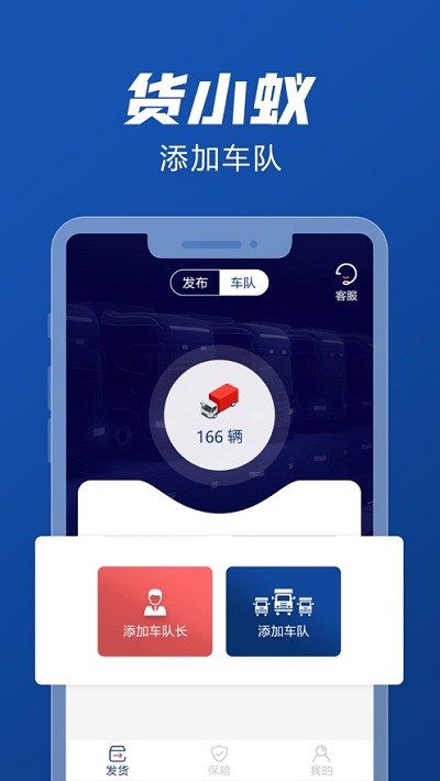 货小蚁app截图2