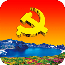 新时代e支部btx版v2.8.38