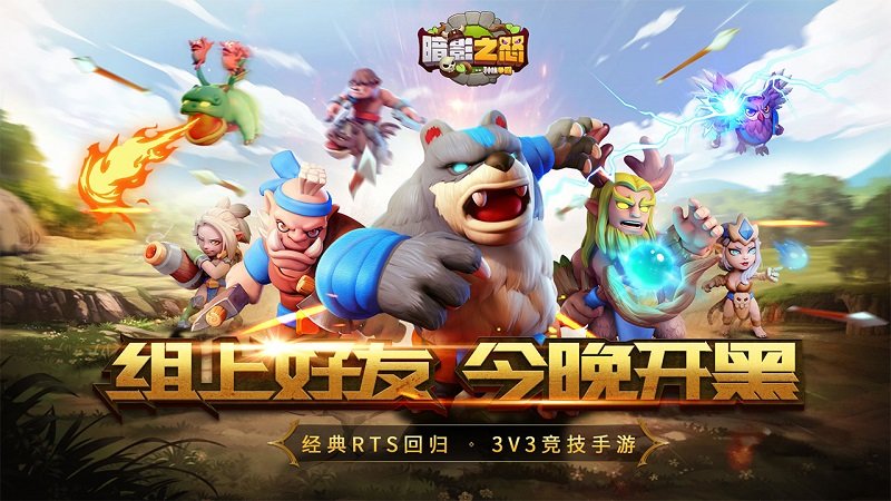 暗影之怒种族争霸修改版截图1