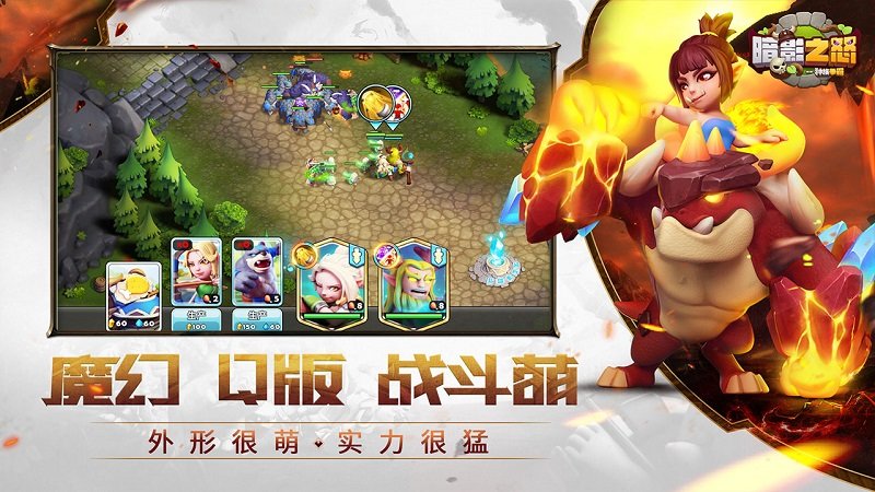 暗影之怒种族争霸修改版截图2