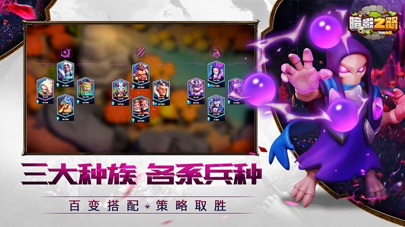 暗影之怒种族争霸修改版截图3