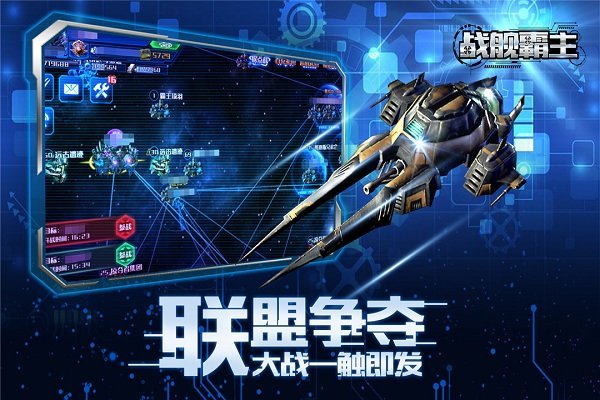 战舰霸主百度版截图4