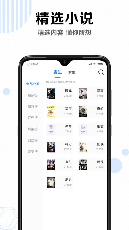 优书阁官方版截图1