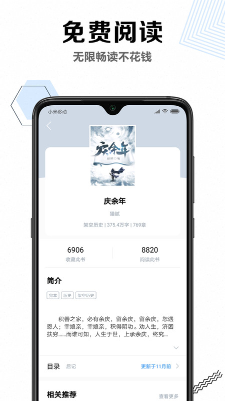 优书阁官方版截图2