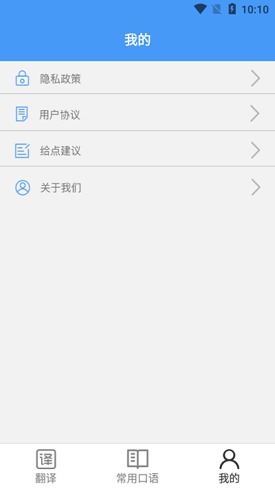 天天英文拍照翻译app截图3