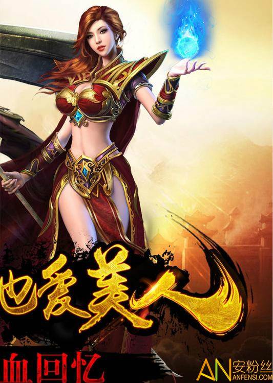 传奇霸主无限元宝版截图1