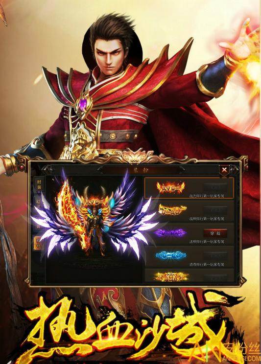 传奇霸主无限元宝版截图2