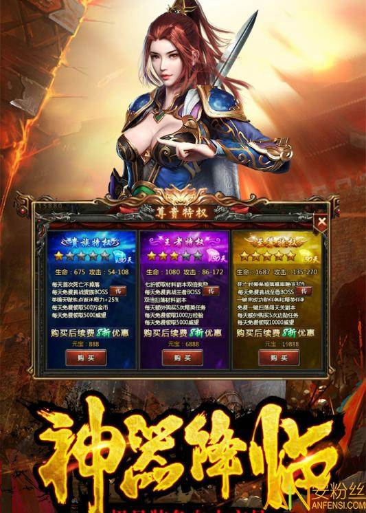 传奇霸主无限元宝版截图3