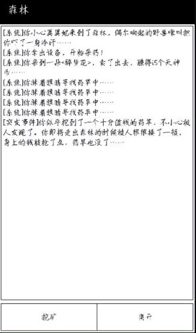 锻造天神游戏截图2