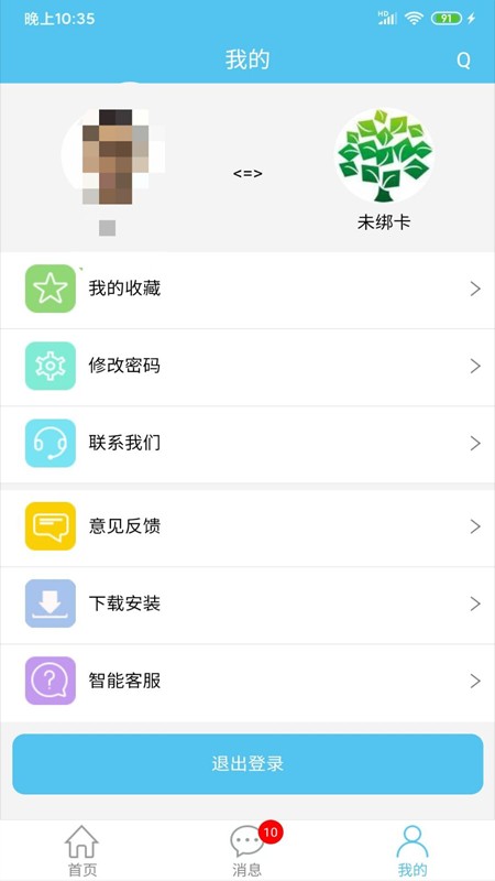 e家校app官方版截图2