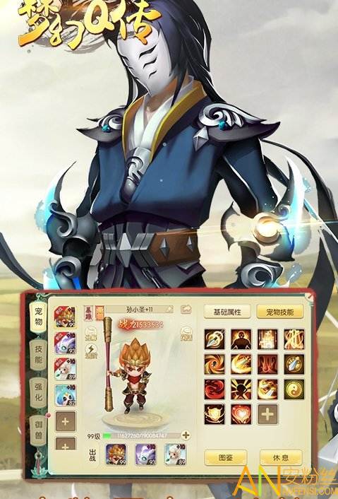 梦幻q传手机版截图1